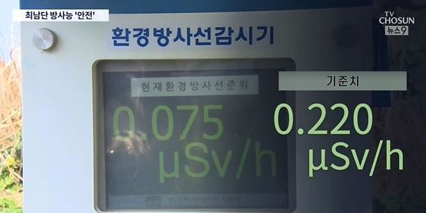 【悲報】韓国の研究員「基準値超えはまだ来ていない。。」、韓国最南端で日本からの汚染水が流れてくるのをずっと待っていたｗｗｗｗｗ