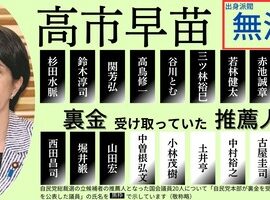 【速報】紀藤正樹弁護士「裏金推薦人がいる候補者は総裁、首相になるべきではない」国民「裏金より社会保障制度と経済の議論を」