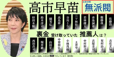 【速報】紀藤正樹弁護士「裏金推薦人がいる候補者は総裁、首相になるべきではない」国民「裏金より社会保障制度と経済の議論を」