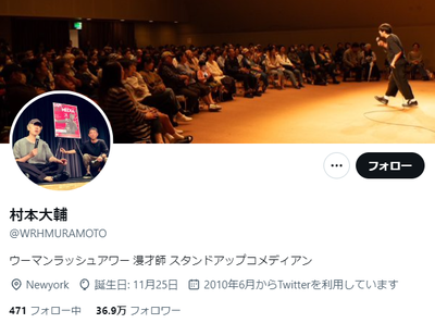 【速報】ウーマン村本大輔、日本からのパリ開会式批判に疑問「まず自分の国のそれらの表現から直した方がいいんじゃない？(笑)」