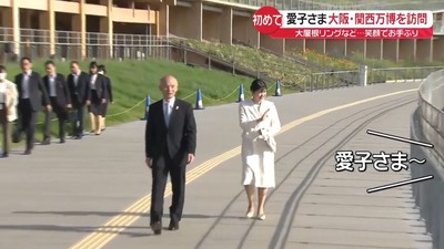 【万博視察】愛子さまの警備体制にパヨ達が激怒「国民は暗刹者なの?」「両陛下が国民を信頼していない」過去にひめゆりの塔では過激派が火炎瓶 【万博視察】愛子さまの警備体制にパヨ達が激怒「国民は暗刹者なの?」「両陛下が国民を信頼していない」過去にひめゆりの塔では過激派が火炎瓶