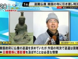 【悲報】韓国が盗んだ仏像、やっぱり返せないという結論に至る。日本政府も急に黙認しはじめる