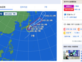 【台風】15日21時時点で「強い」→「非常に強い」に変更　現在は千葉県に避難指示などTVは東京臨戦態勢状態
