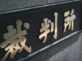 【速報】あの件で津田大介　敗訴