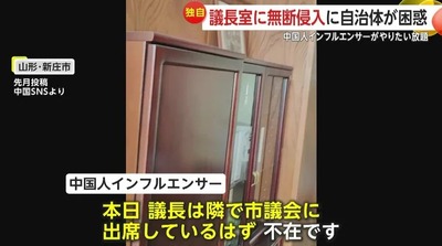 【速報】中国人「公共の場だから問題ない」庁舎に無断侵入し撮影した映像をSNS投稿、やはり問題になるも既に15自治体が被害に・・・