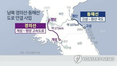 【速報】北朝鮮が南北連結道路の一部を爆破　ロシアと同盟を結びイケイケ状態突入ｷﾀ━━!