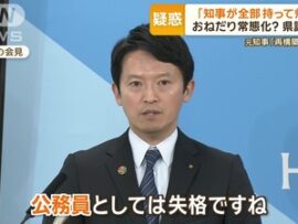 【速報】兵庫・斎藤知事、エレベーター待ち時間があると激怒するため『エレベーター開けておく係』がいた模様