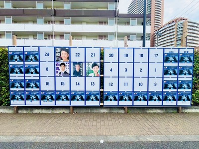 【都知事選】朝鮮学校前の候補者掲示板に24枚ジャックでこのように掲示された結果→反響が止まらない事態に発展ｗｗｗ