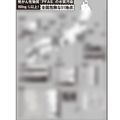 【発がん性物質】全国水質汚染マップ公開　鎌ケ谷市は基準値の240倍、摂津市は420倍ｗｗｗｗｗｗ