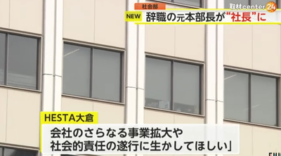 【速報】安倍元首相銃撃事件の責任取り辞職の奈良県警元本部長・鬼塚友章氏が不動産・建設会社の社長に就任「リスクマネジメント能力を評価」