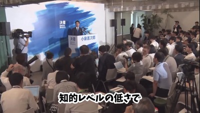 記者「知的レベルの低さから国際会議で恥をかくのでは？」小泉進次郎、笑顔で流すも名前を改めて聞く対応に称賛