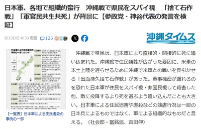 【速報】沖縄タイムズ、参政党の挑発に乗ってしまい記事を発信するも 結果的に「自民・西田」が正しいことを力説してしまう 【速報】沖縄タイムズ、参政党の挑発に乗ってしまい記事を発信するも 結果的に「自民・西田」が正しいことを力説してしまう