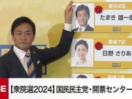 【悲報】国民民主党、金欠？候補者不足で他党に議席を譲る痛恨のミスｗｗｗ