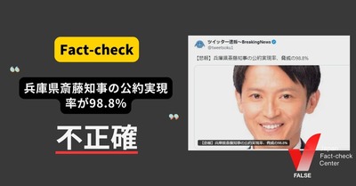 【感動】斎藤知事「高校生から負けるな屈するな、未来のため頑張れという手紙をもらい出馬を決めた」