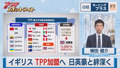 【速報】本日TPPにイギリスが正式加盟、特定の関税が即時撤廃「12カ国目、人口5億8千万、GDPは世界15%」