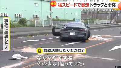 【速報】暴走高級車の事故に巻き沿いのトラック運転手死亡の件、軽症の中国人(暴走高級車)は救助せず