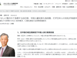 【速報】キヤノン戦略研究所「中国に行ったこともなく、中国人の友達も居ない日本人ほど反中になる」