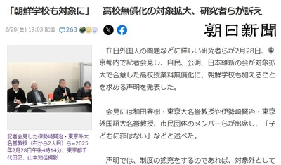 【速報】高校無償化、朝鮮学校も対象に　会見「2010年外国人学校やインターナショナルスクールも対象、朝鮮学校を除外しないよう国連の方がも声が上がっている」