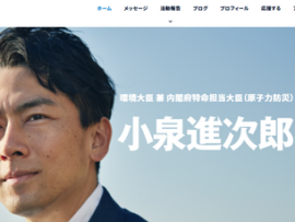 【速報】小泉進次郎、9月に予定される党総裁選に出馬