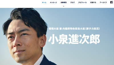 【速報】小泉進次郎、9月に予定される党総裁選に出馬