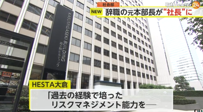 【速報】安倍元首相銃撃事件の責任取り辞職の奈良県警元本部長・鬼塚友章氏が不動産・建設会社の社長に就任「リスクマネジメント能力を評価」