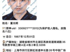 【速報】中国の親日派中国人たち、例の靖国犯を特定　住所や家族情報の個人情報を全て開示ｗｗｗｗｗ