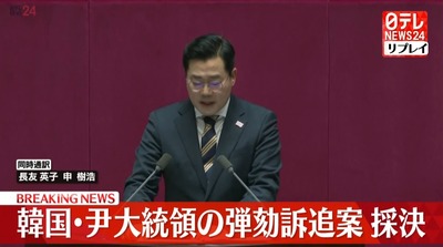 【速報】韓国・尹大統領、弾劾可決「180日以内に裁判所が是非を判断、認めれば尹氏は罷免され60日以内に大統領選」過去最強の超反日政権交代きたあああ!!! 【速報】韓国・尹大統領、弾劾可決「180日以内に裁判所が是非を判断、認めれば尹氏は罷免され60日以内に大統領選」過去最強の超反日政権交代きたあああ!!!