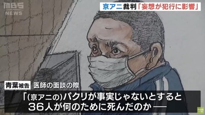 京アニ放火殺人事件から5年、青葉真司「では逆に問います、パクリが事実じゃないとすると36人が何のために死んだのか」