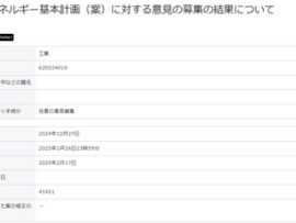 【速報】反原発パヨク、AIを使って意見公募に大量投稿　経産省「複数人でシフト事例も」←境界知能らしいミスでバレるｗｗｗ