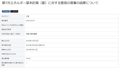 【速報】反原発パヨク、AIを使って意見公募に大量投稿　経産省「複数人でシフト事例も」←境界知能らしいミスでバレるｗｗｗ