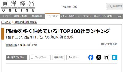 【速報】ひろゆき「愛国者のフリをしたアホが増えてるのかねぇ」 トヨタ・豊田章男会長めぐるSNS上の意見