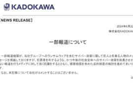 【悲報】KADOKAWAさん、今月末までにハッカーへ17億相当の支払いをしないと詰む模様