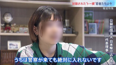 【悲報】東京都がColaboを追放して代わりに入れた団体、利用者にコカインを勧めていたｗｗ警視庁が摘発