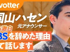 【ワイドナショー】元TBS国山ハセン「今までの自民党1強体勢は変わってほしいという願いもあった」立憲民主党に投票したと明かす