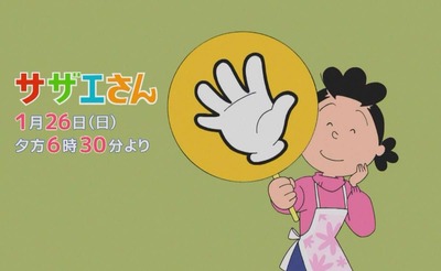 【悲報】フジテレビ全滅寸前　王道のサザエさん提供が8社→1社に　ちびまる子ちゃんは提供社名ゼロ