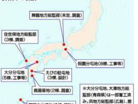 共産党「弾薬庫新設反対！」青森から沖縄まで６施設で弾薬庫の新設予定