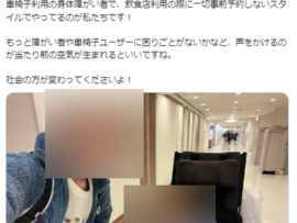 車椅子の人「飲食店に一切事前予約しないスタイル！社会の方が変わってくださいよ！」　普通の車椅子の人「もうやめてくれ・・・(泣)」