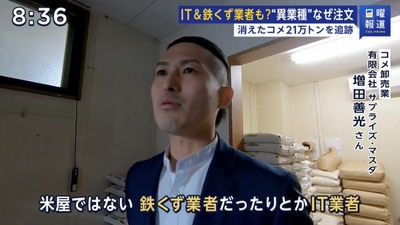 【速報】一連のコメ不足と値上がり騒動、この3つの要因が重なったことが原因であると最終結論「で、どいつが一番クソ？」