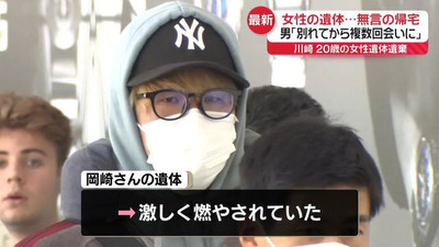【川崎遺体遺棄事件】容疑者のスマホのデータ消去されていることが判明 事情聴取の際にはスマホを調べておらず・・・ 【川崎遺体遺棄事件】容疑者のスマホのデータ消去されていることが判明 事情聴取の際にはスマホを調べておらず・・・