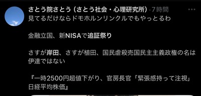 パヨク「NISAで追証祭り　岸田に殺される！」んｗｗｗｗ？