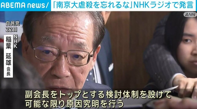 【速報】NHKラジオで不適切発言の中国籍スタッフ「対応する」動き出した模様・・・