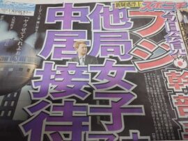 【本日会見を前に爆弾投下】フジテレビ編成幹部、他局からも女子アナ斡旋が発覚　「ヤラせてくれ」と迫る人気男性タレントの存在も浮上！