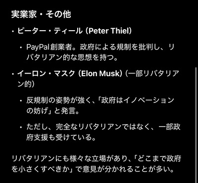 【速報】米国でリバタリアン急伸「課税は強奪。福祉いらねぇ自分で稼げ。国は余計な規制介入すんな」