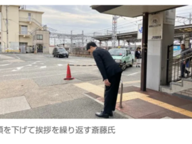 【兵庫】失職した斎藤知事が朝から街頭活動　説明や公約訴え行わず「おはようございます」挨拶繰り返すロボットと化す