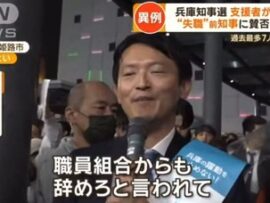 【動画・画像】兵庫県知事選挙、遂に地上波でも斉藤元彦フィーバーを報じるｗｗｗｗｗｗ