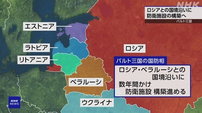 【共同声明発表】ロシアと国境を接するバルト三国も対人地雷禁止条約脱退、ロシア国境が地雷原になる可能性