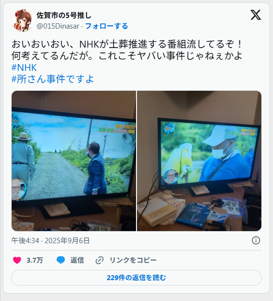 【速報】NHK、土葬推進番組だとヤバ過ぎる内容で炎上「所さん!事件ですよ 突撃!となりの多国籍タウン」 【速報】NHK、土葬推進番組だとヤバ過ぎる内容で炎上「所さん!事件ですよ 突撃!となりの多国籍タウン」