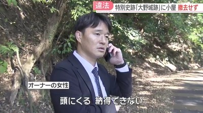 【速報】国の特別史跡・大野城跡に違法キャンプ場開設して営業→別報道で発覚、オーナーは中国人女性「市から口頭で許可得た」 市「許可していない」