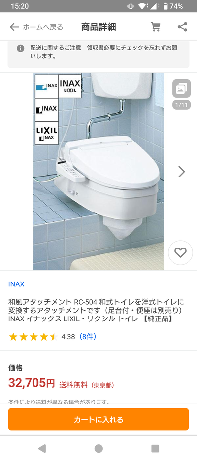 【埼玉】所沢市役所の全てのトイレを洋式化(現在4割)、空調設備改修と合わせて55億円なりｗｗｗｗｗｗ