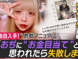【速報】「頂き女子りりちゃん」最高裁が上告棄却、懲役8年6カ月、罰金800万円確定で「重すぎる、軽すぎる」様々な声